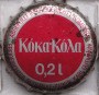 Kronkorken Coca-Cola Deutschland 1970 1970er rot Abgefüllt in Freigericht-Somborn Freigerichter Getränke-Fabrik Karl Gutmann Mit Genehmigung der Coca-Cola GmbH Essen