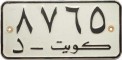 Nummernschilder / Kfz-Kennzeichen Kuwait 1978 1970er