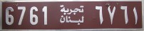 Nummernschilder / Kfz-Kennzeichen Libanon 1970 1970er