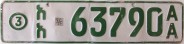 Nummernschilder / Kfz-Kennzeichen Äthiopien 2002 2000er