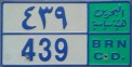 Nummernschilder / Kfz-Kennzeichen Bahrain 1993 1990er CD