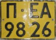 Nummernschilder / Kfz-Kennzeichen Bulgarien 1986 1980er