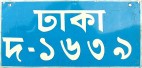 Nummernschilder / Kfz-Kennzeichen Bangladesch 1971 1970er Govern