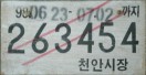 Nummernschilder / Kfz-Kennzeichen Korea, Republik 1973 1970er