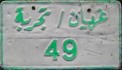 Nummernschilder / Kfz-Kennzeichen Libyen 1980 1980er