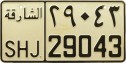 Nummernschilder / Kfz-Kennzeichen Vereinigte Arabische Emirate 1986 1980er Sharjah