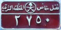 Nummernschilder / Kfz-Kennzeichen Saudi-Arabien, Königreich 1962 1960er Bus?
