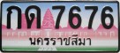 Nummernschilder / Kfz-Kennzeichen Thailand 2004 2000er
